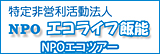 NPO�G�R���C�t�є\