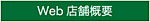 狭山茶のやまとう・山藤製茶店舗概要